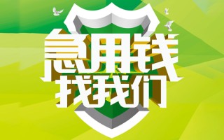 上海生意地区公积金信用贷款-上海生意个人贷款-上海生意无抵押身份证贷款