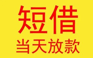 上海生意哪有民间借贷-上海生意私人正规借贷-上海生意短期空放小额贷款