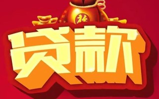 上海生意短期空放小额贷款-上海生意私人借贷款-上海生意空放借钱