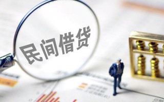 上海生意贷款联系电话-上海生意靠谱个人借钱-上海生意私人借贷好吗