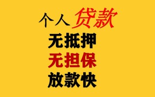 上海生意私人借钱短借微信号-上海生意民间借贷-上海生意借贷私人