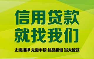 上海生意私借空放直接上门-上海生意小额私人借贷-上海生意私人借钱