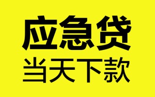 上海生意短借信贷-上海生意贷款只要身份证-上海生意小额信用贷款