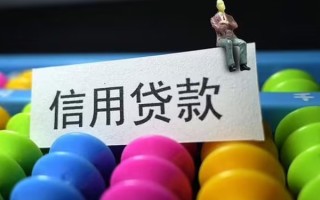 上海生意个人装修贷款-上海生意无抵押贷款-上海生意民间贷款