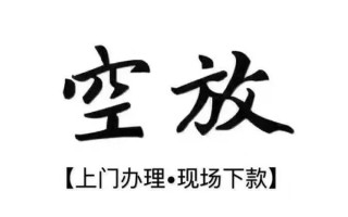 上海生意借钱当天放款-上海生意快速借钱-上海生意私人创业贷款