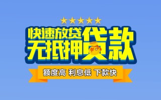 上海生意社保信用贷款-上海生意民间借贷无抵押-上海生意无抵押贷款