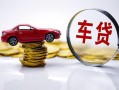 上海生意贷款包过当天放款-上海生意快速小额贷款-上海生意短借私人