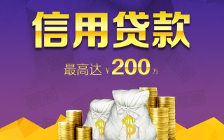 上海生意贷款信用贷款-上海生意私人无抵押贷款-上海生意抵押贷款