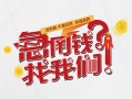 上海生意无抵押贷款-上海生意贷款信用贷款-上海生意民间私借
