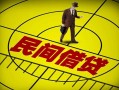 上海生意民间借贷-上海生意哪有民间借贷-上海生意短借当天借钱