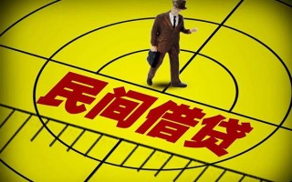 上海生意民间借贷-上海生意哪有民间借贷-上海生意短借当天借钱