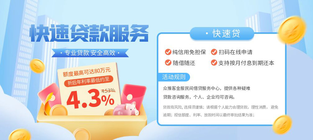 上海生意空放24小时上门放款