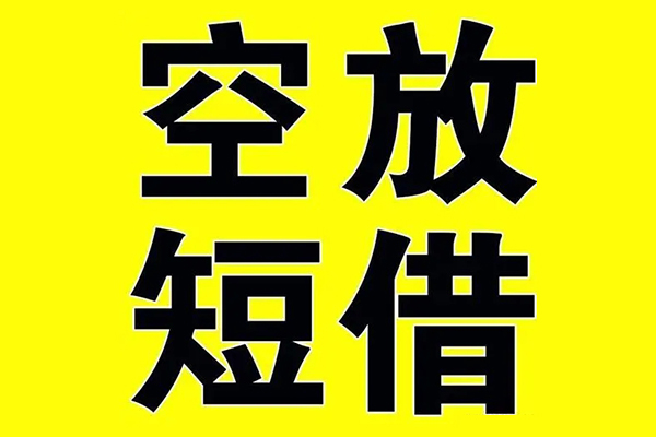上海生意借贷-上海生意私人私借-上海生意地区短借-第1张图片-成都私人借钱服务中心 上海生意借贷-上海生意私人私借-上海生意地区短借-第1张图片-成都私人借钱服务中心