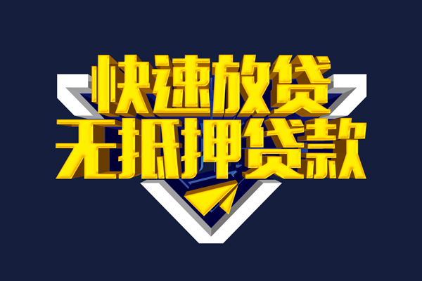 上海生意快速借钱-上海生意私借空放免费上门-上海生意无抵押小额贷款-第1张图片-成都私人借钱服务中心 上海生意快速借钱-上海生意私借空放免费上门-上海生意无抵押小额贷款-第1张图片-成都私人借钱服务中心