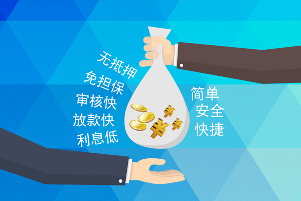 上海生意小额信用贷款-上海生意快速小额贷款-上海生意民间小额借贷-第1张图片-成都私人借钱服务中心 上海生意小额信用贷款-上海生意快速小额贷款-上海生意民间小额借贷-第1张图片-成都私人借钱服务中心
