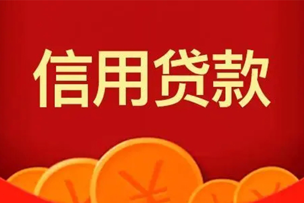 上海生意短借-上海生意无抵押短借-上海生意个人小额贷款-第1张图片-成都私人借钱服务中心 上海生意短借-上海生意无抵押短借-上海生意个人小额贷款-第1张图片-成都私人借钱服务中心