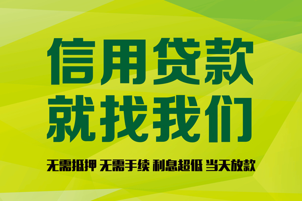 上海生意私借空放直接上门-上海生意小额私人借贷-上海生意私人借钱-第1张图片-成都私人借钱服务中心 上海生意私借空放直接上门-上海生意小额私人借贷-上海生意私人借钱-第1张图片-成都私人借钱服务中心