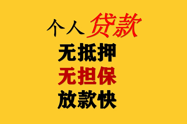 上海生意私人借钱短借微信号-上海生意民间借贷-上海生意借贷私人-第1张图片-成都私人借钱服务中心 上海生意私人借钱短借微信号-上海生意民间借贷-上海生意借贷私人-第1张图片-成都私人借钱服务中心