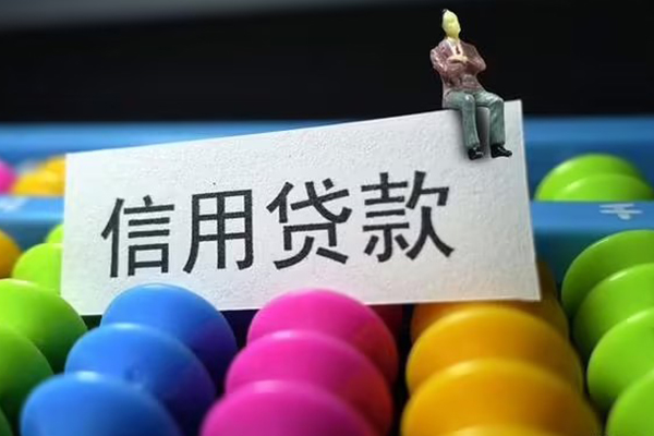 上海生意个人装修贷款-上海生意无抵押贷款-上海生意民间贷款-第1张图片-成都私人借钱服务中心 上海生意个人装修贷款-上海生意无抵押贷款-上海生意民间贷款-第1张图片-成都私人借钱服务中心